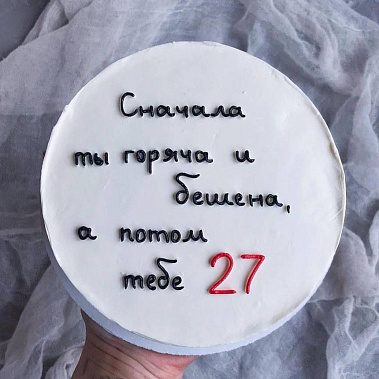 "От жара к прохладе" купить - арзамас.сладкоежкин.рф