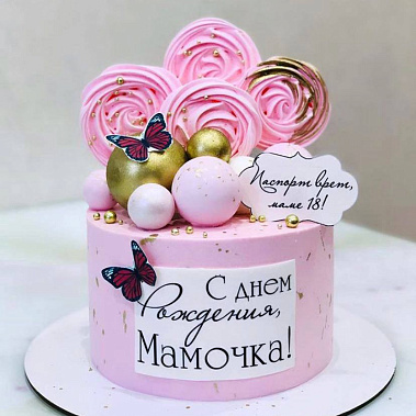 "Любимой мамочке" купить - арзамас.сладкоежкин.рф