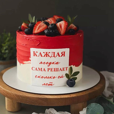 "Ягодка" купить - арзамас.сладкоежкин.рф