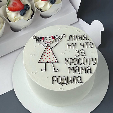 "Красоту мама родила" купить - арзамас.сладкоежкин.рф